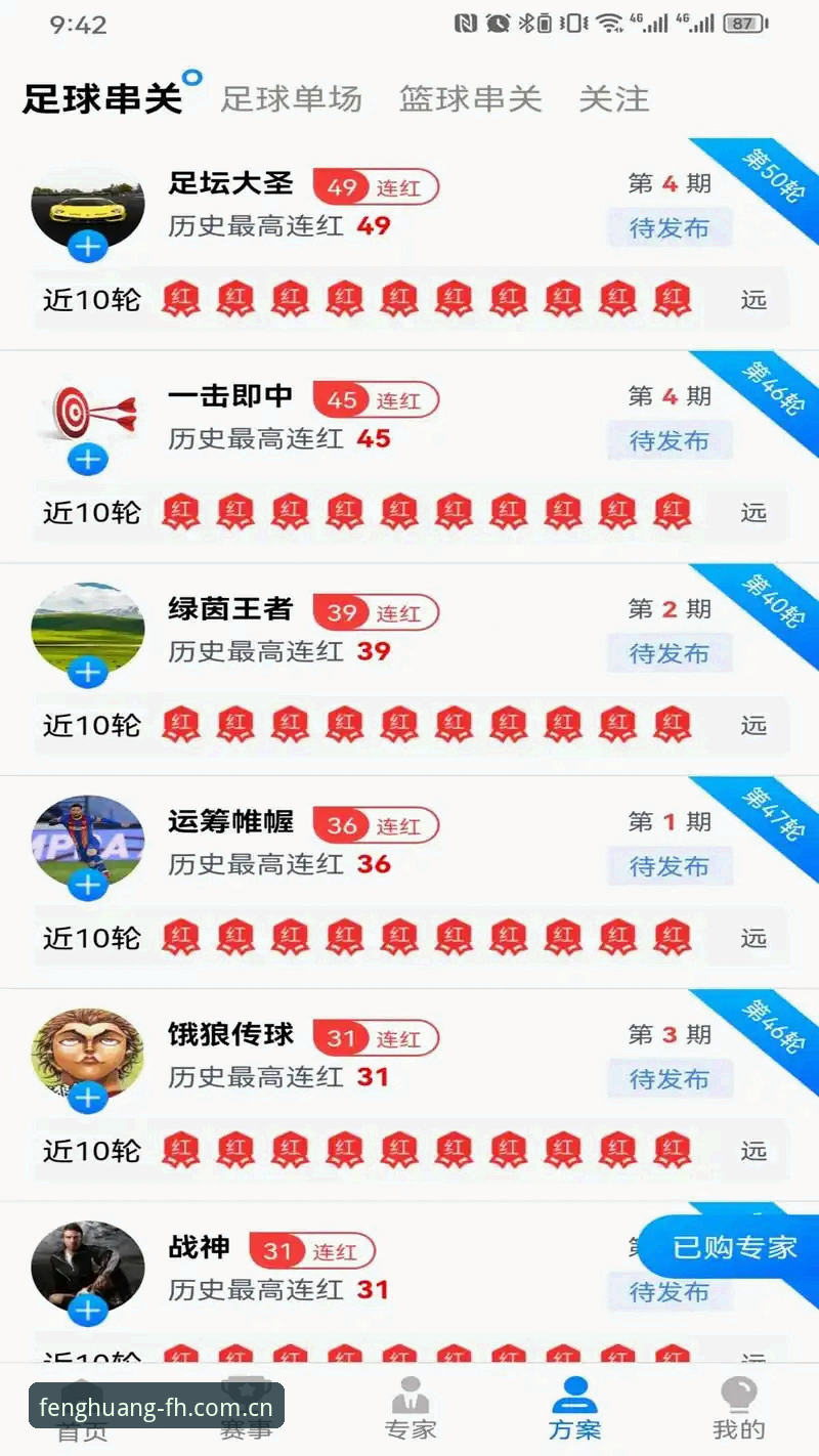 fh凤凰官方下载安卓版 fh凤凰体育官网最新动态:安卓版下载安装全攻略,老用户亲测分享