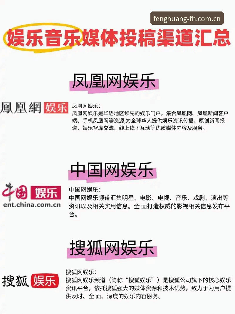 fh凤凰娱乐资讯怎么样 fh凤凰娱乐资讯怎么样?老用户分享真实体验与操作建议
