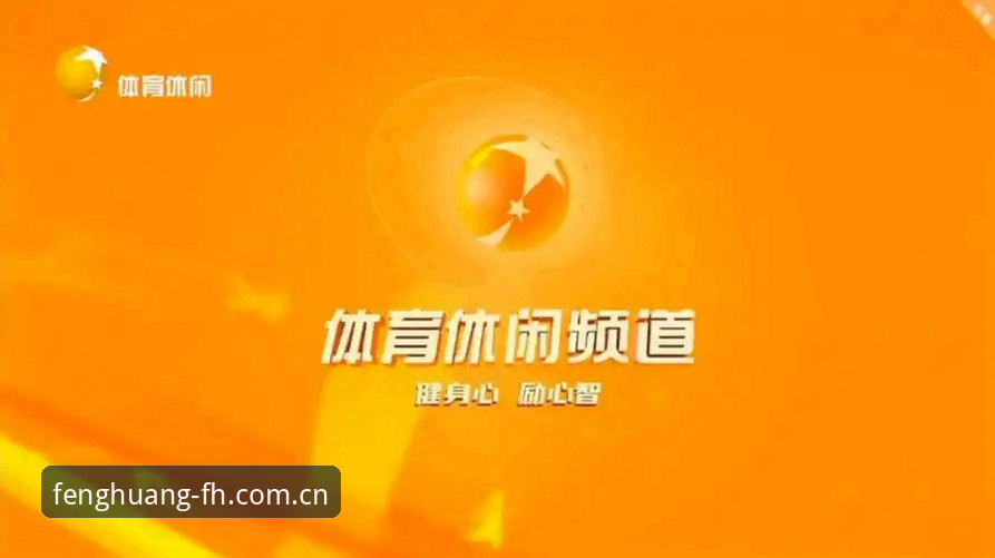 fh凤凰免费下载最新动态：v2.2.0版本上线，体育数据服务再升级