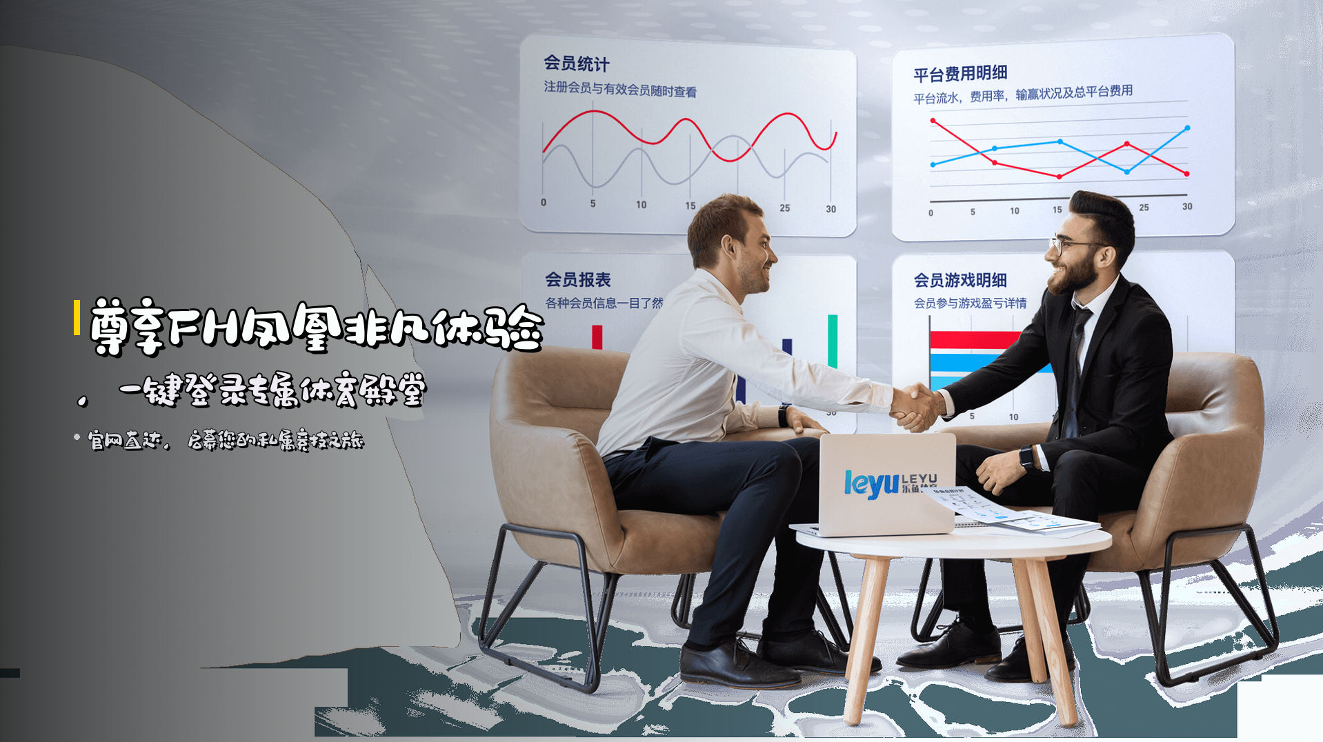 尊享<strong>FH凤凰</strong>非凡体验，一键登录专属体育殿堂