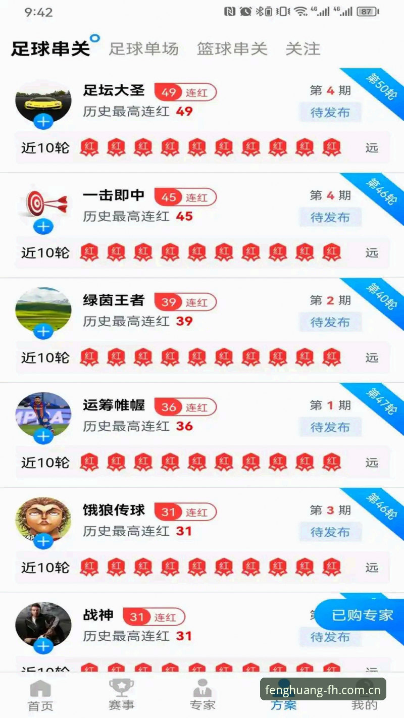 fh凤凰体育官网最新版深度评测：从下载安装到核心功能的全面分析